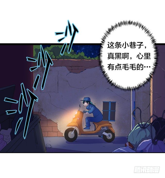 《星月法师》驱魔故事的展开！ 第47页
