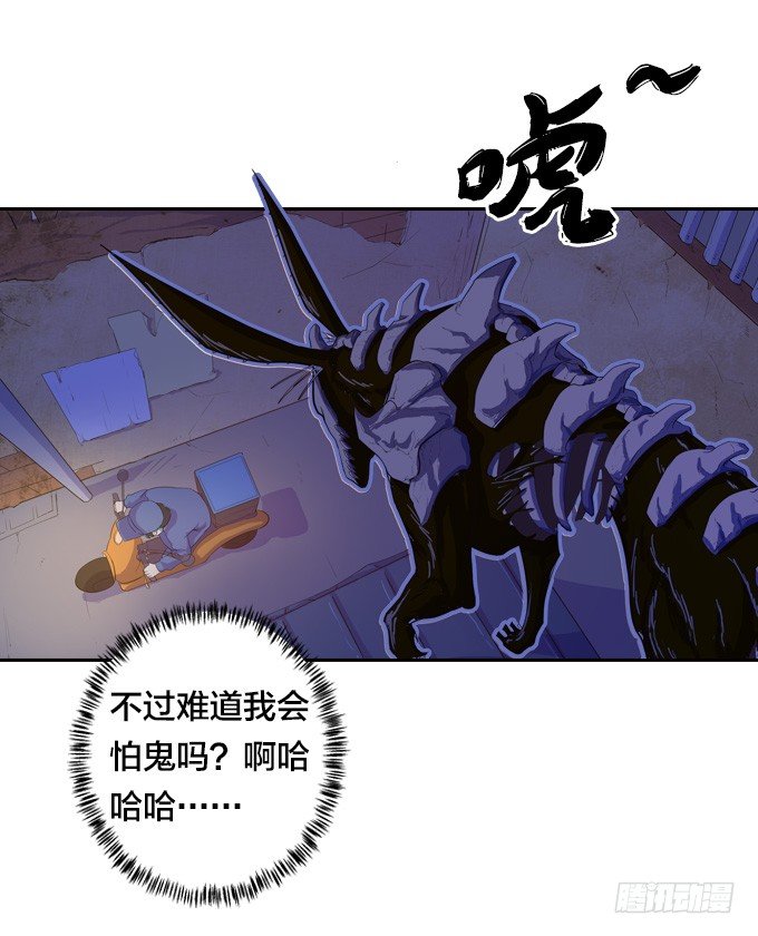 《星月法师》驱魔故事的展开！ 第48页