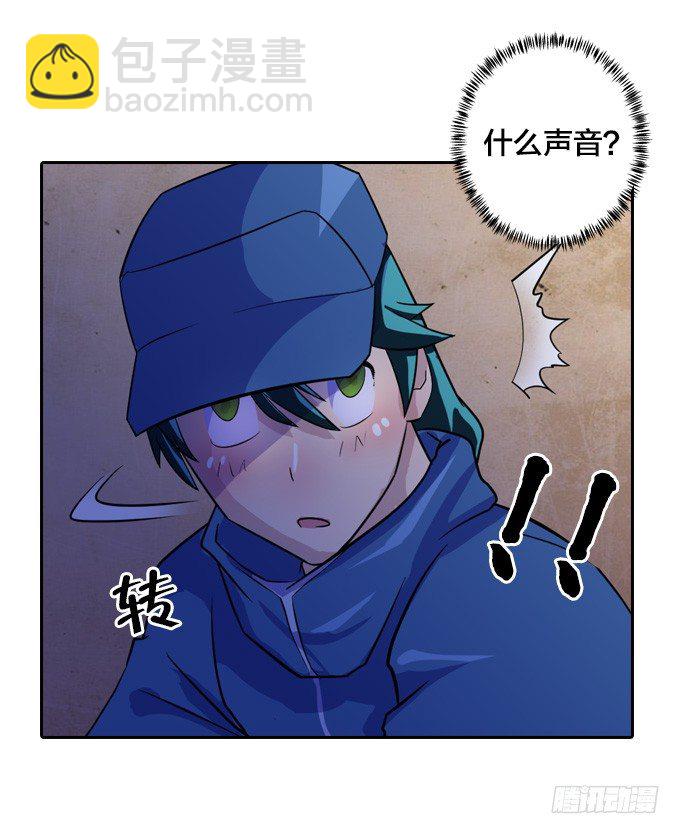 《星月法师》驱魔故事的展开！ 第49页