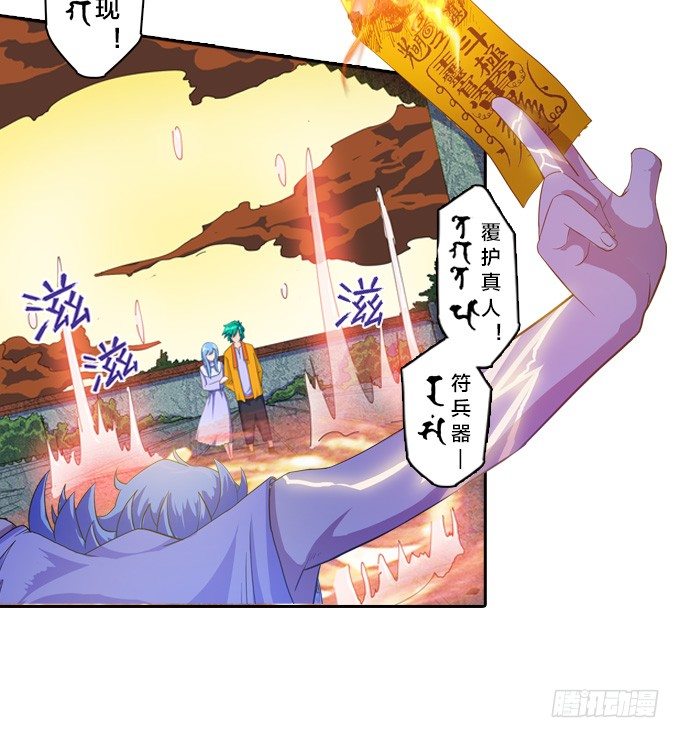 《星月法师》驱魔故事的展开！ 第6页