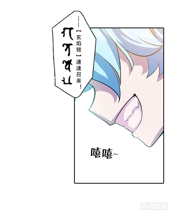 《星月法师》驱魔故事的展开！ 第7页