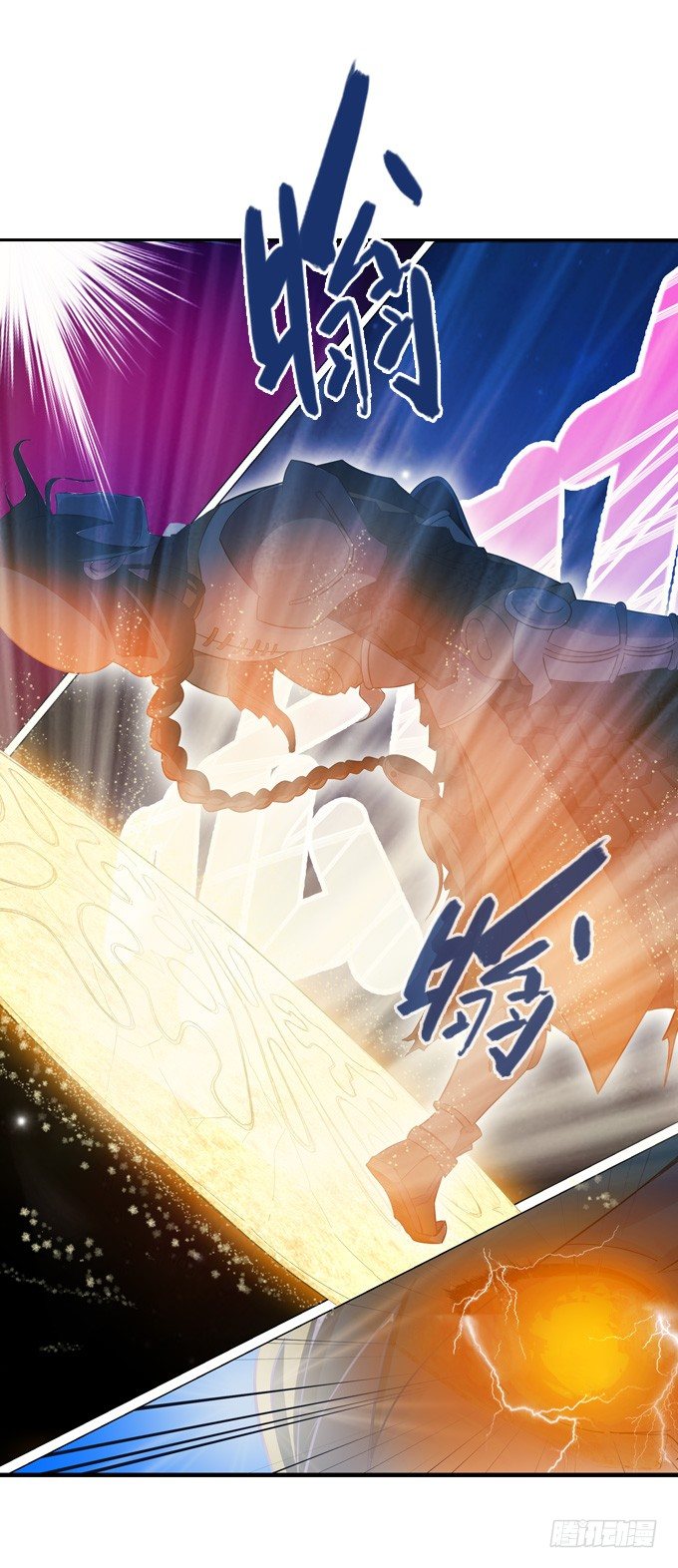 《星月法师》黑龙现身 第11页