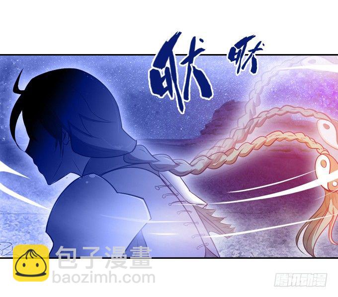 《星月法师》黑龙现身 第13页