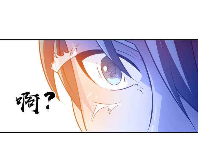 《星月法师》黑龙现身 第14页
