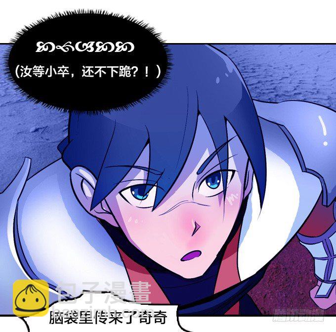 《星月法师》黑龙现身 第16页