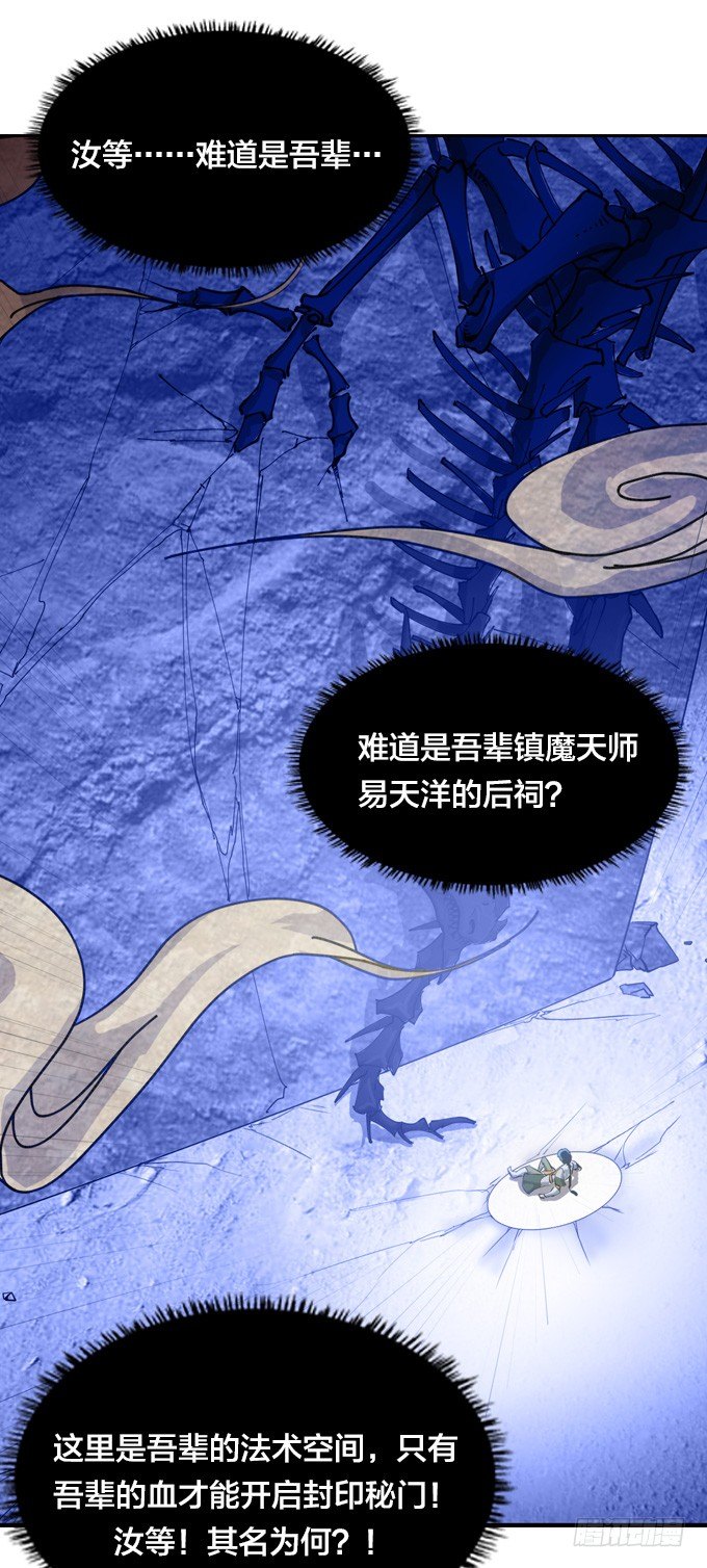 《星月法师》黑龙现身 第18页