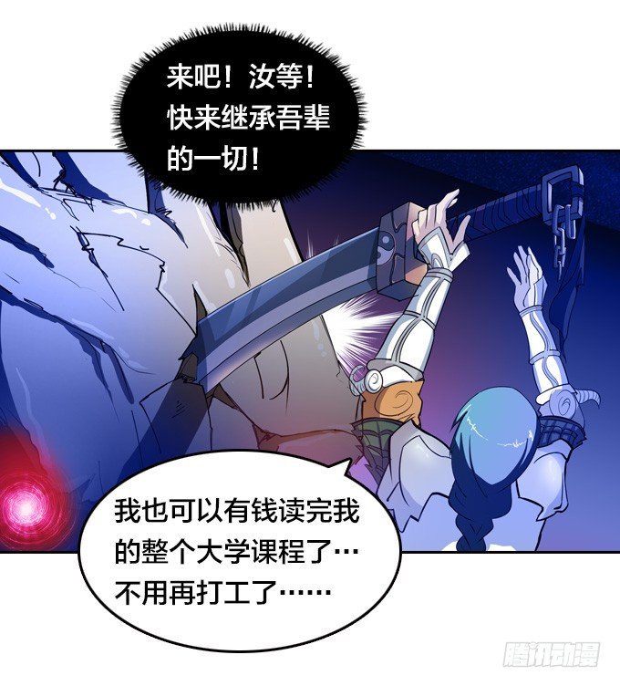 《星月法师》黑龙现身 第25页