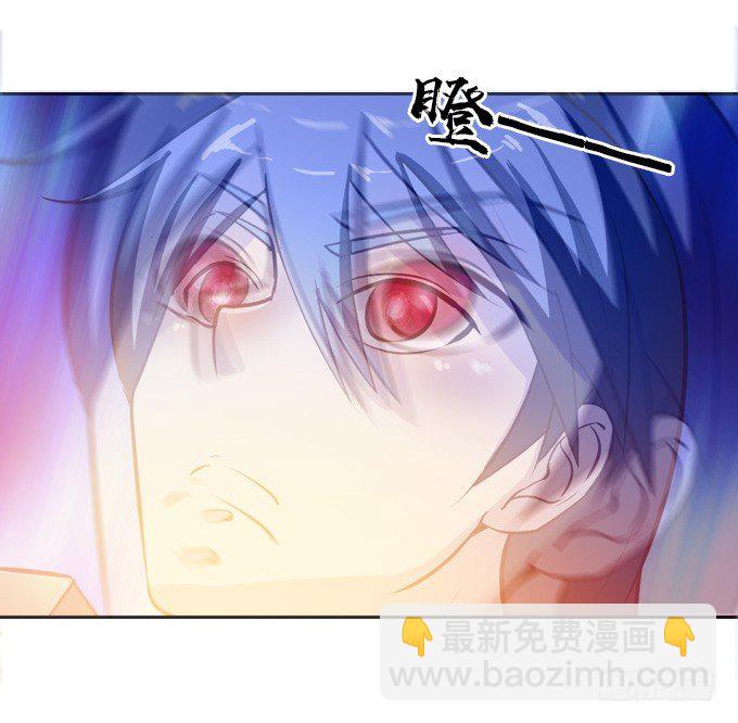 《星月法师》黑龙现身 第27页