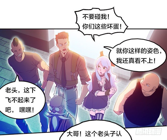 《星月法师》黑龙现身 第2页
