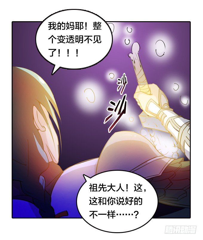 《星月法师》黑龙现身 第33页