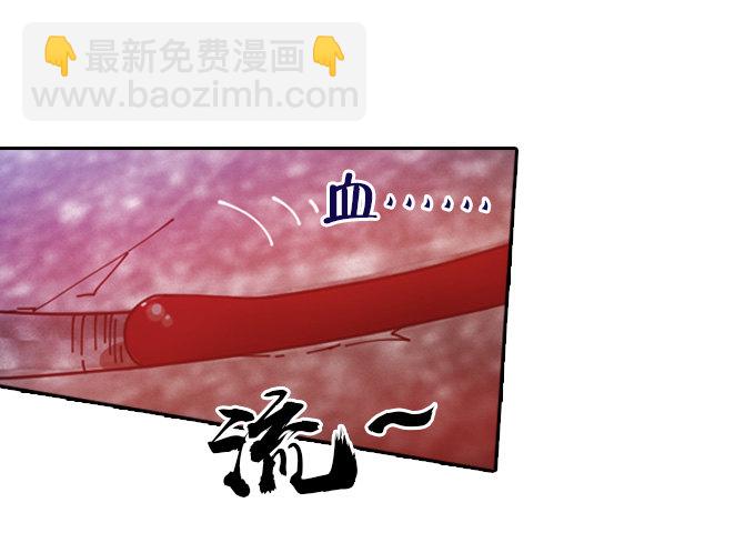 《星月法师》黑龙现身 第6页