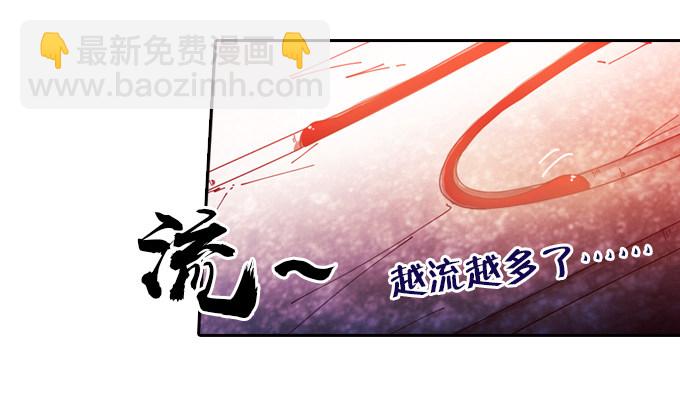 《星月法师》黑龙现身 第7页