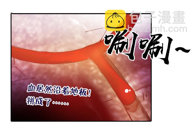 《星月法师》黑龙现身 第8页