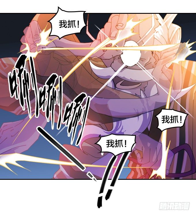 《星月法师》不要丢下我…… 第11页