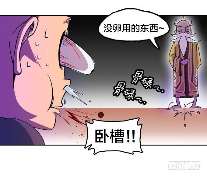 《星月法师》不要丢下我…… 第12页