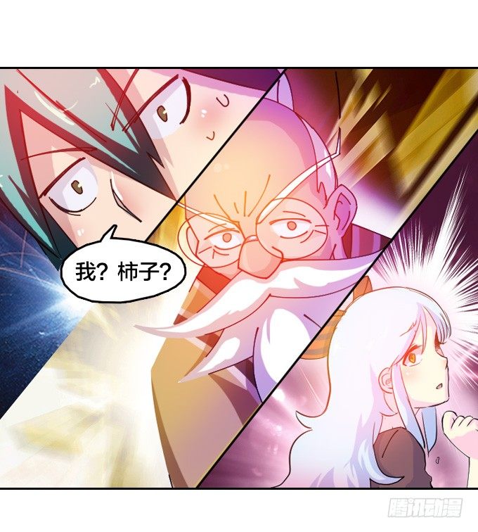 《星月法师》不要丢下我…… 第15页
