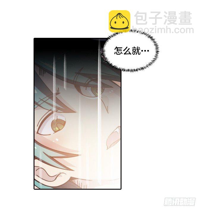 《星月法师》不要丢下我…… 第17页