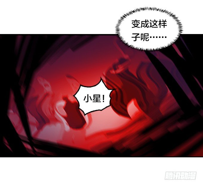 《星月法师》不要丢下我…… 第18页