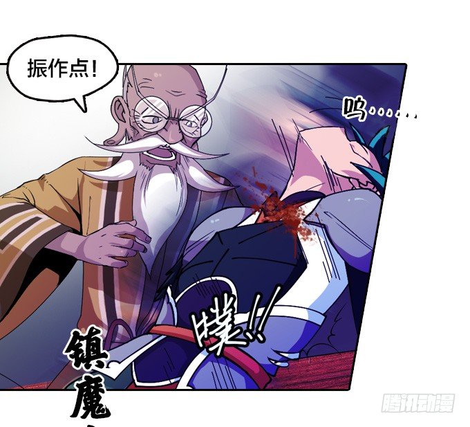 《星月法师》不要丢下我…… 第19页
