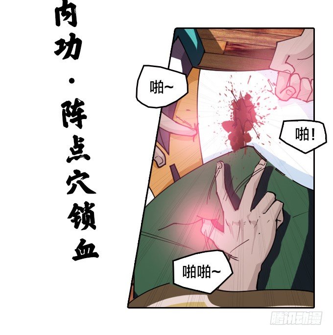 《星月法师》不要丢下我…… 第20页