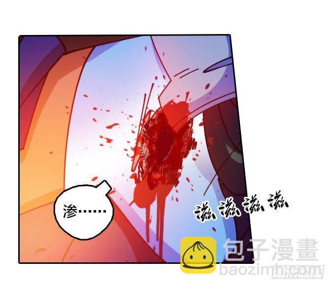 《星月法师》不要丢下我…… 第21页
