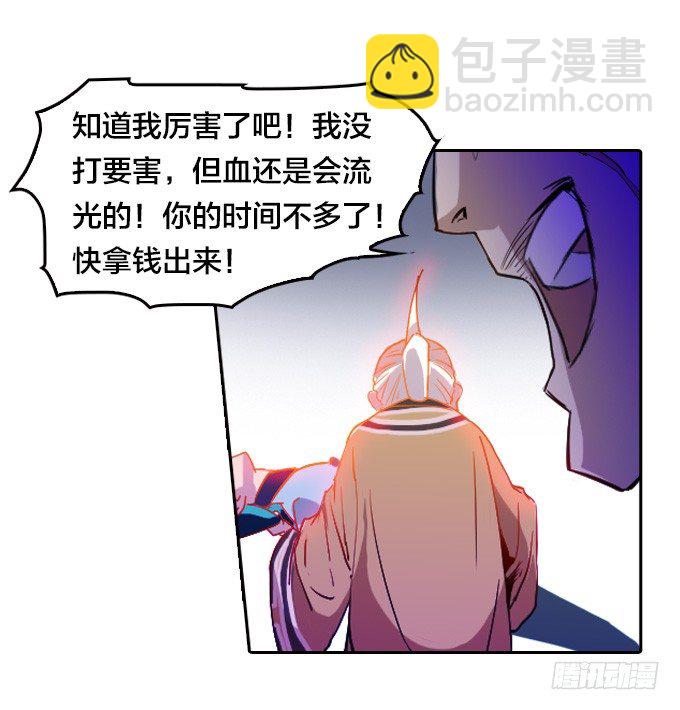 《星月法师》不要丢下我…… 第22页