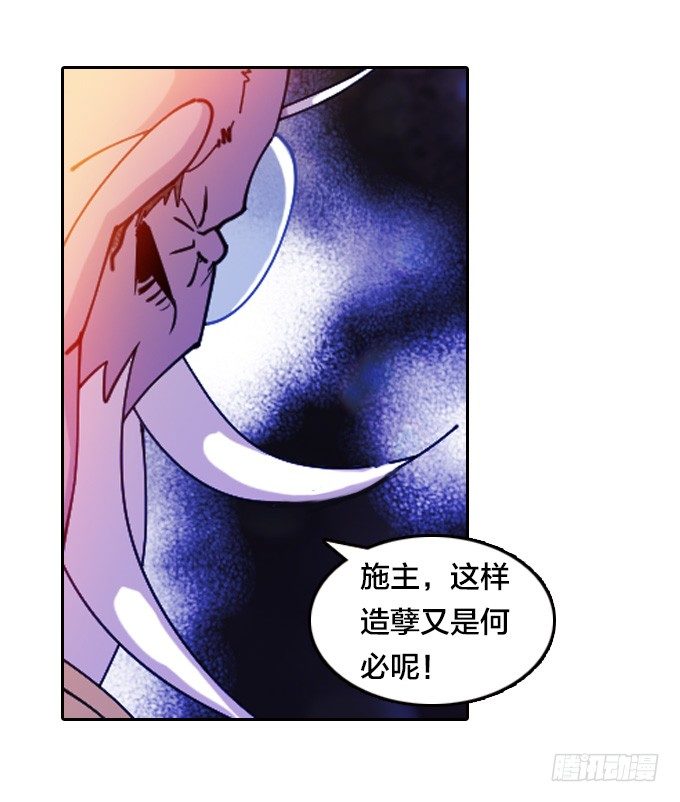 《星月法师》不要丢下我…… 第23页