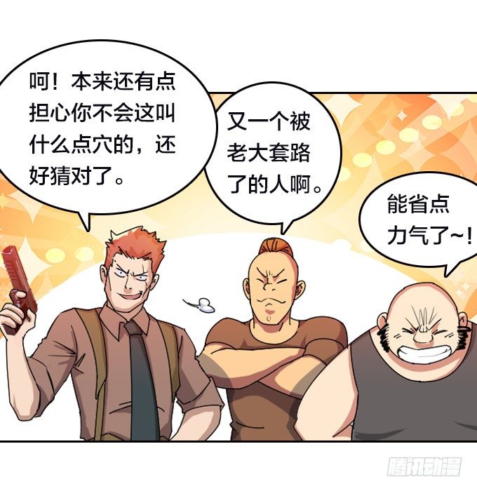 《星月法师》不要丢下我…… 第24页
