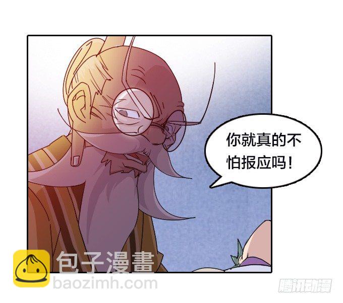 《星月法师》不要丢下我…… 第25页
