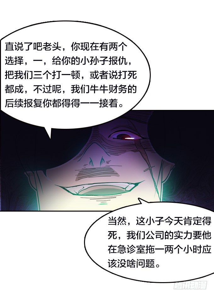 《星月法师》不要丢下我…… 第26页