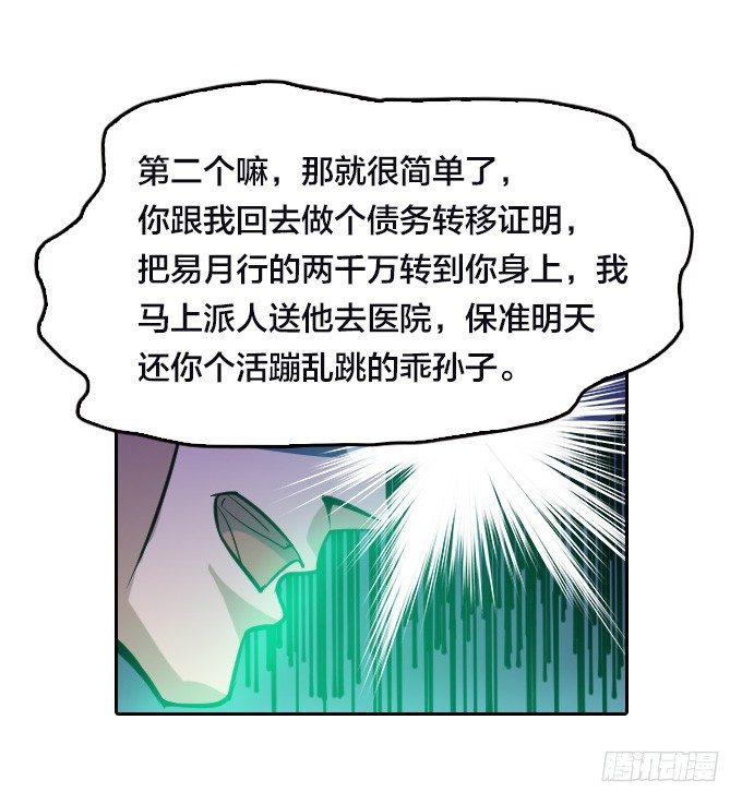 《星月法师》不要丢下我…… 第28页