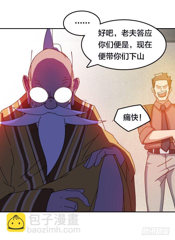 《星月法师》不要丢下我…… 第29页