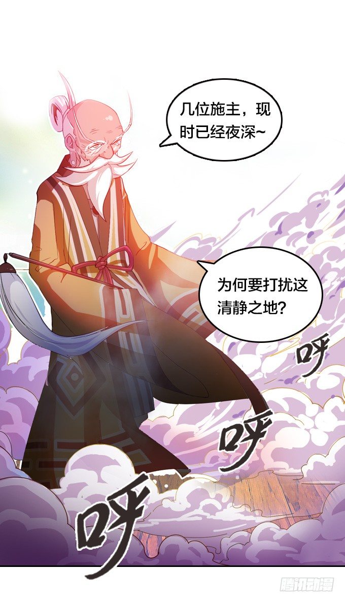 《星月法师》不要丢下我…… 第2页
