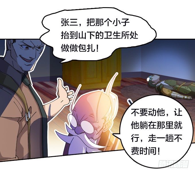 《星月法师》不要丢下我…… 第30页