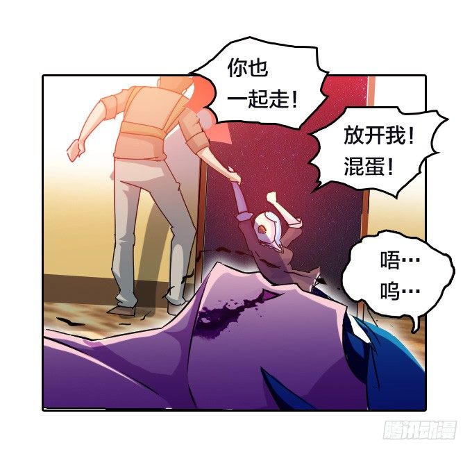 《星月法师》不要丢下我…… 第32页