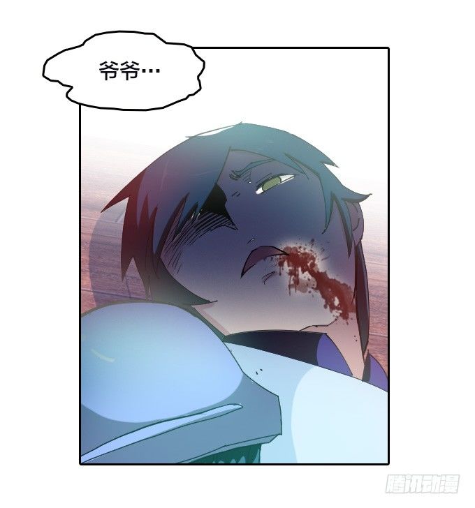 《星月法师》不要丢下我…… 第33页