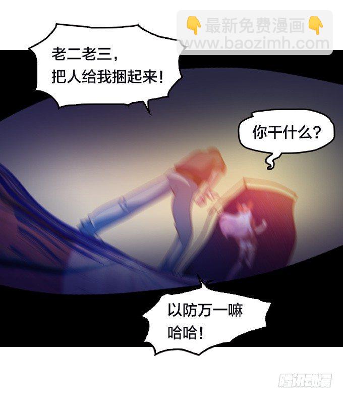 《星月法师》不要丢下我…… 第34页