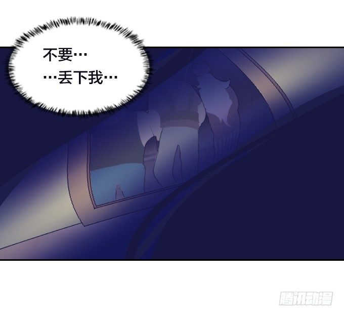 《星月法师》不要丢下我…… 第37页