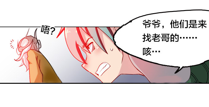 《星月法师》不要丢下我…… 第3页