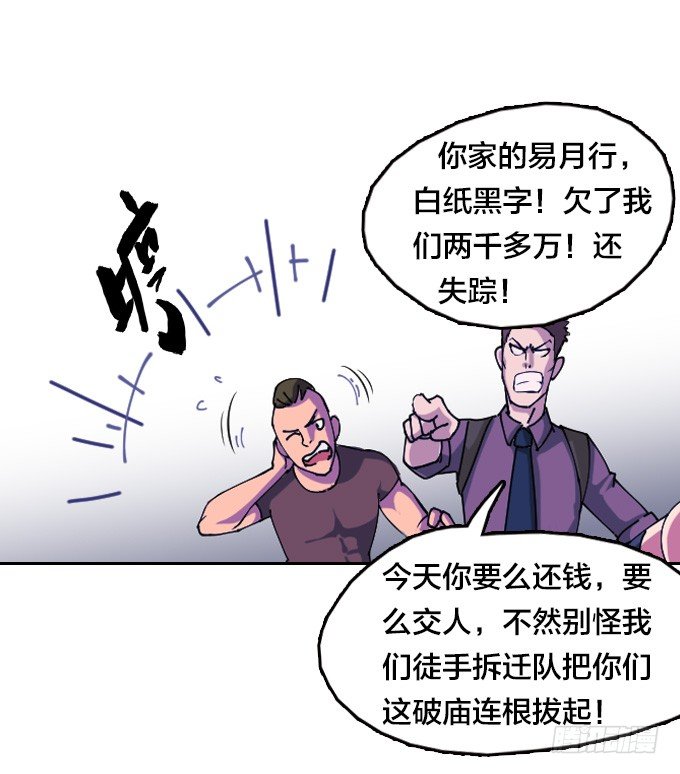 《星月法师》不要丢下我…… 第4页
