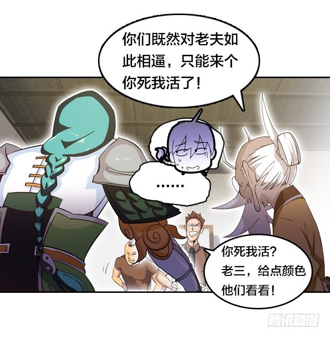 《星月法师》不要丢下我…… 第5页