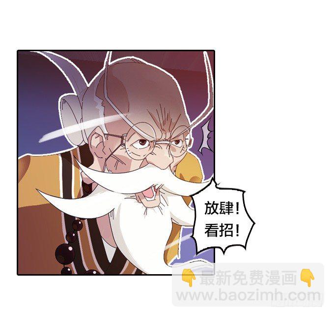 《星月法师》不要丢下我…… 第7页
