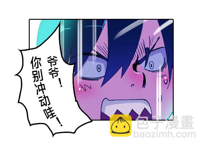 《星月法师》不要丢下我…… 第8页