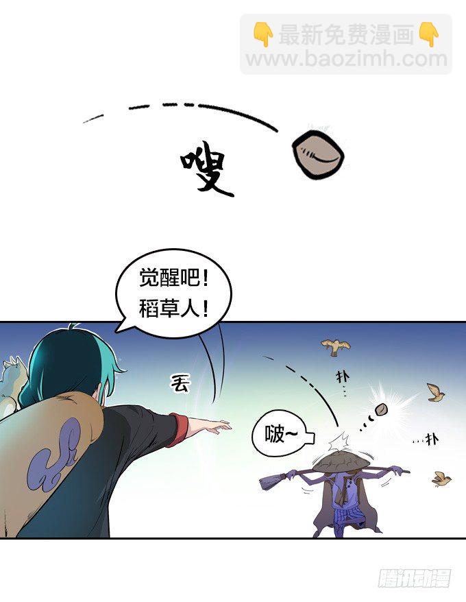 《星月法师》我的古怪爷爷 第10页