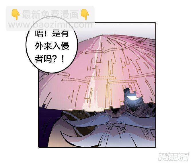 《星月法师》我的古怪爷爷 第11页