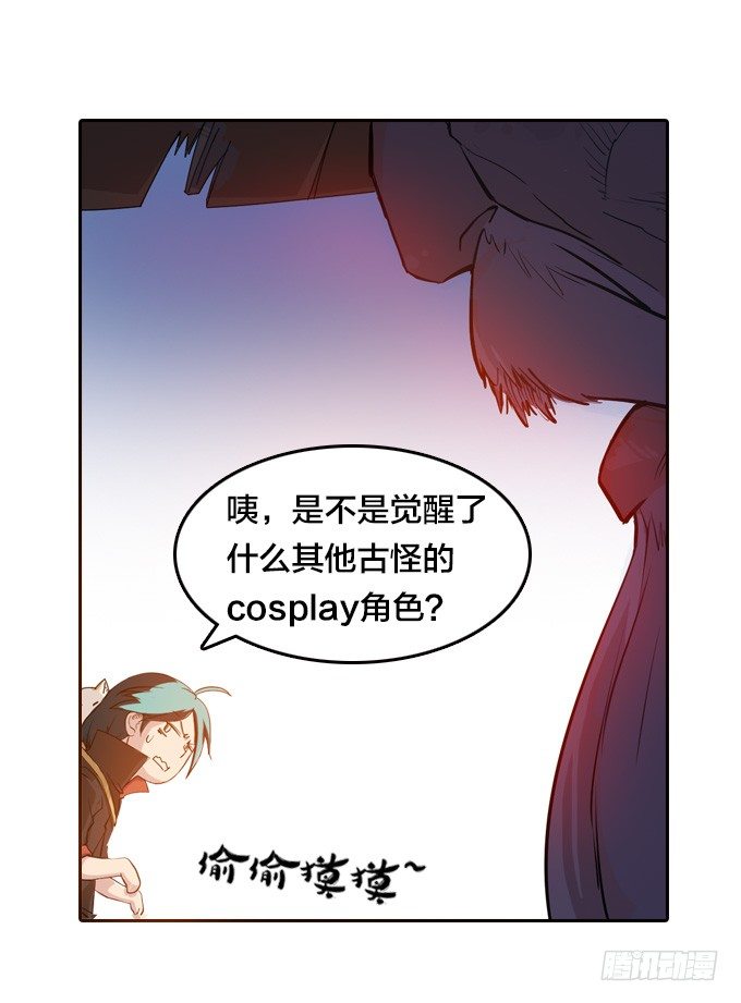 《星月法师》我的古怪爷爷 第12页