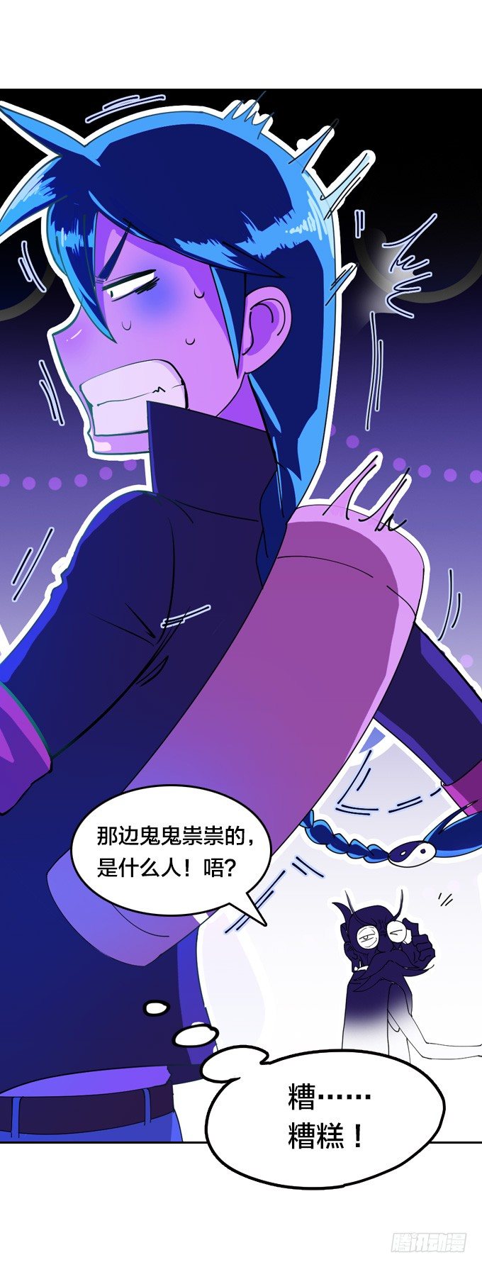 《星月法师》我的古怪爷爷 第15页