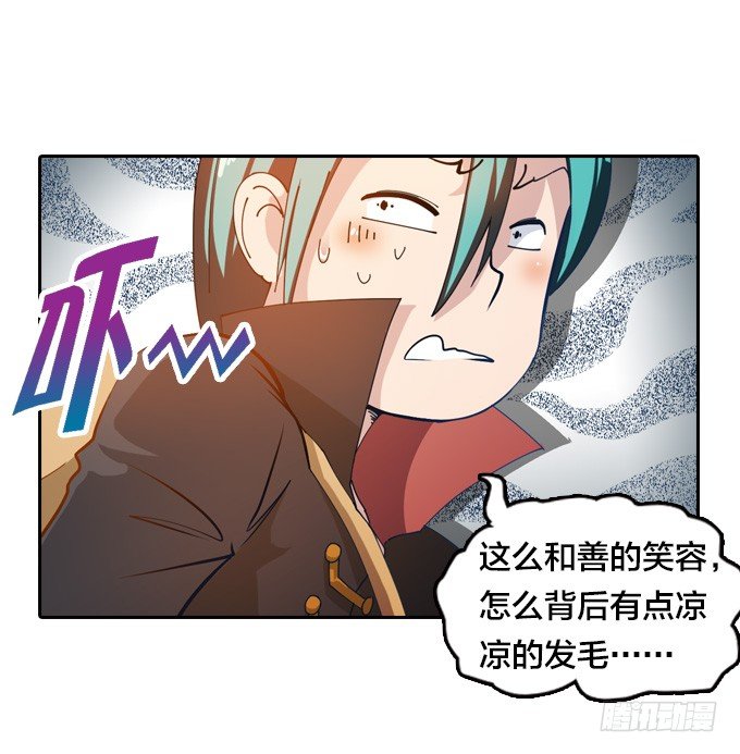 《星月法师》我的古怪爷爷 第17页