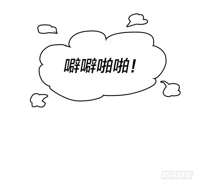 《星月法师》我的古怪爷爷 第19页