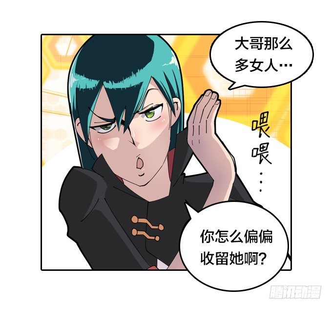 《星月法师》我的古怪爷爷 第26页